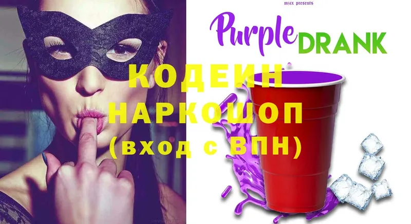 МЕГА онион  Богородицк  Кодеин напиток Lean (лин) 