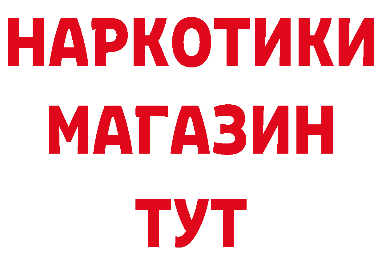 Магазин наркотиков дарк нет состав Богородицк